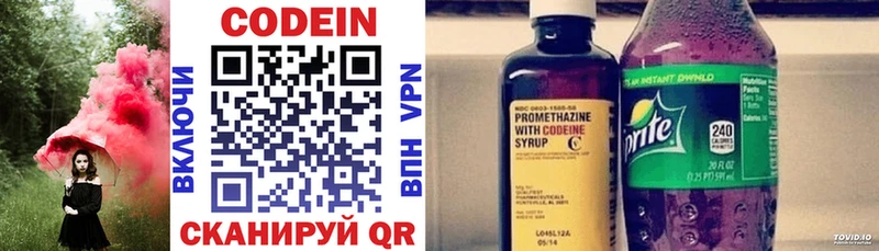 Кодеиновый сироп Lean Purple Drank  купить наркоту  Кириши 